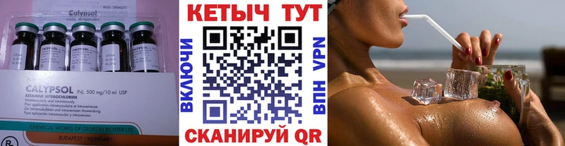 Купить  Кирово-Чепецк  Кетамин VHQ 
