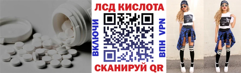 LSD-25 экстази кислота  Купить где  Кирово-Чепецк 