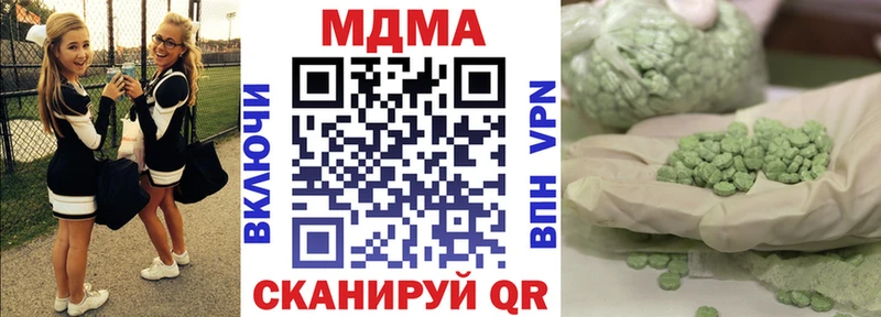 Купить где  Кирово-Чепецк  МДМА Molly 