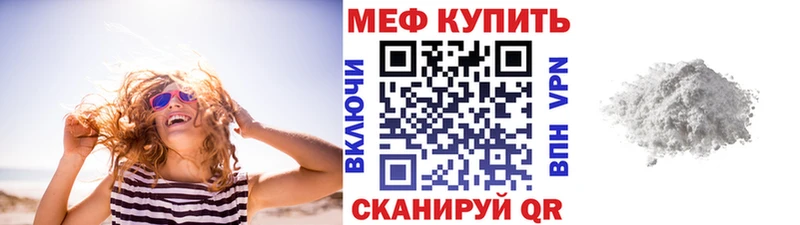 МЯУ-МЯУ mephedrone  Кирово-Чепецк 