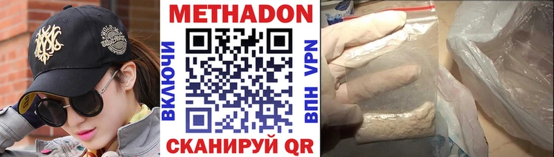 Купить закладки  Кирово-Чепецк  Метадон VHQ 