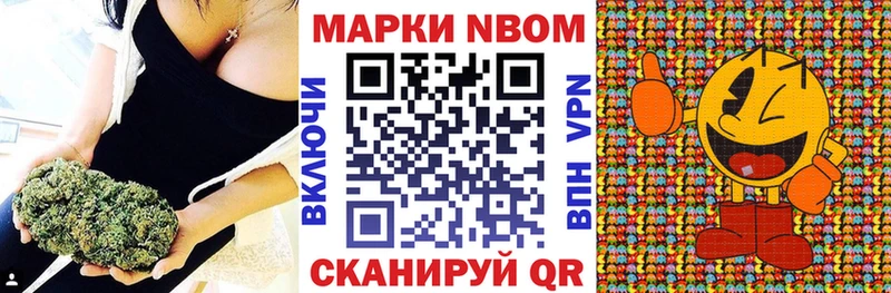 Марки N-bome 1,8мг  Купить где  Кирово-Чепецк 